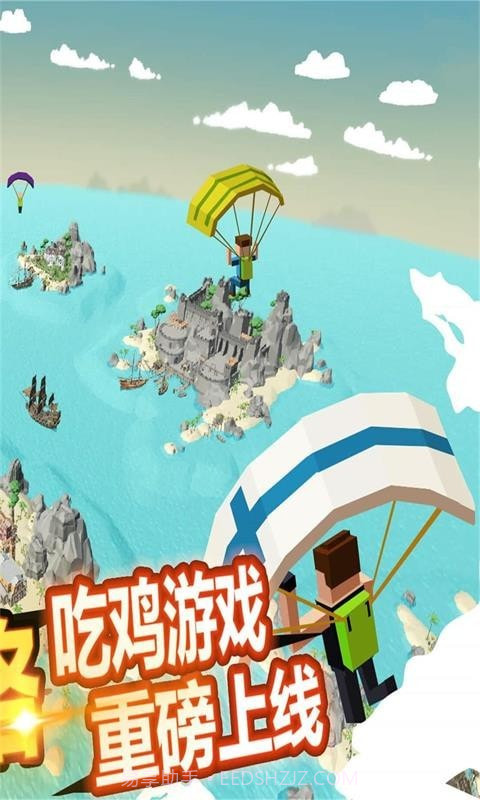 像素吃鸡世界截图4