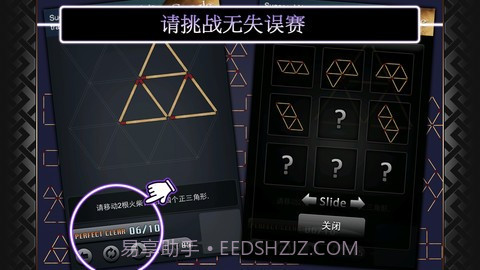 火柴迷你智力游戏截图3