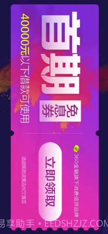 360借条截图1 360借条截图1