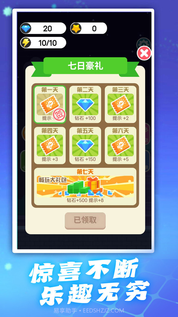 头脑特攻队截图4