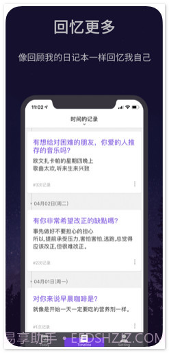 me.time截图3 me.time截图3
