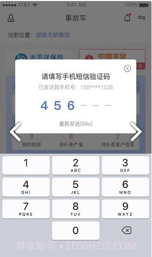 产值宝盒截图2 产值宝盒截图2