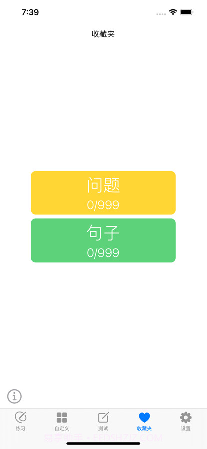 CET4大学英语四级截图8