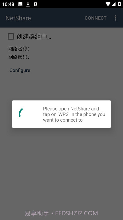 netshare共享热点截图1 netshare共享热点截图1