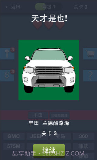 这是什么车截图2