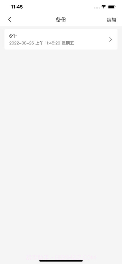 通讯录同步助手截图3