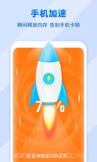 全民来清理截图3 全民来清理截图3