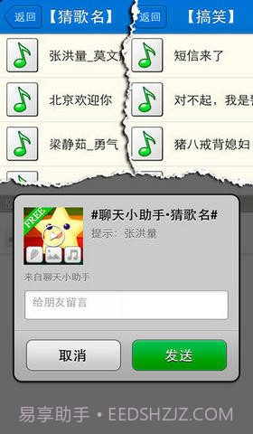 微信聊天助手截图3