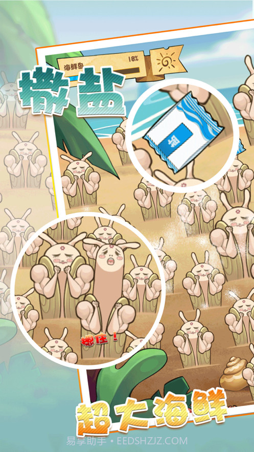 赶海王老五截图3