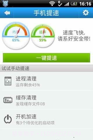 安全管家截图1 安全管家截图1