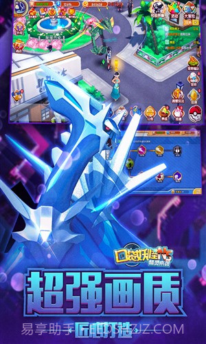 口袋妖怪NS截图5 口袋妖怪NS截图5