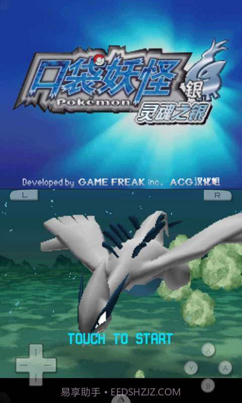 口袋妖怪-银魂截图1 口袋妖怪-银魂截图1