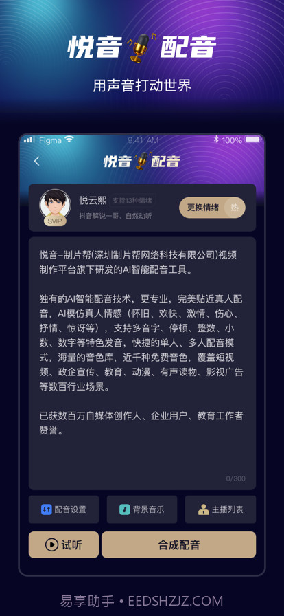 制片帮截图5 制片帮截图5