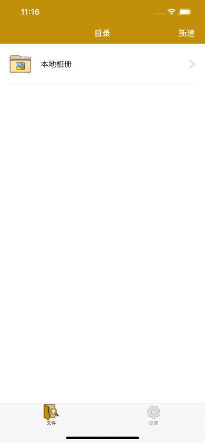 豫信文件解压截图1