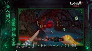 无尽噩梦5怨灵咒内置菜单无敌版截图2 无尽噩梦5怨灵咒内置菜单无敌版截图2