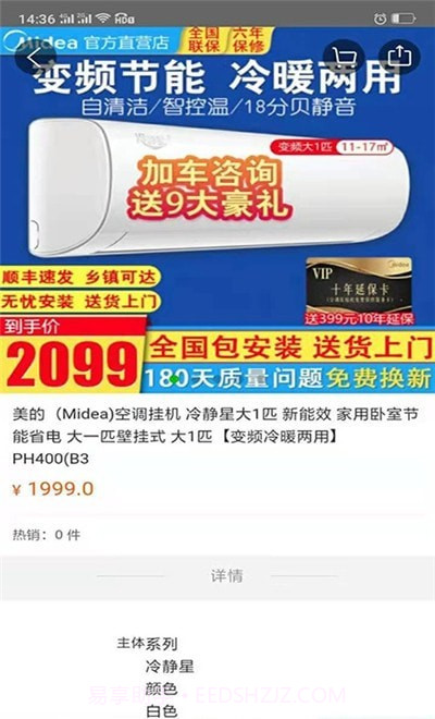 共盈地产平台截图2