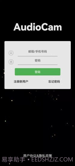 AudioCam截图2
