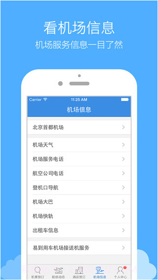 酷讯机票截图5 酷讯机票截图5