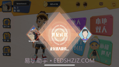 趣动跑酷截图2 趣动跑酷截图2