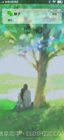 女友的恐怖来电截图3