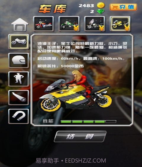 3D摩托2截图4 3D摩托2截图4