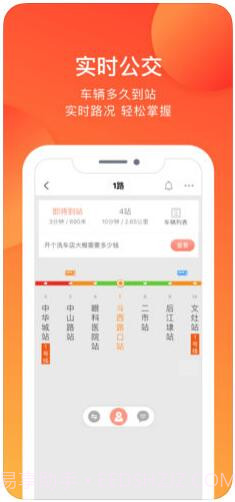 掌上公交截图2