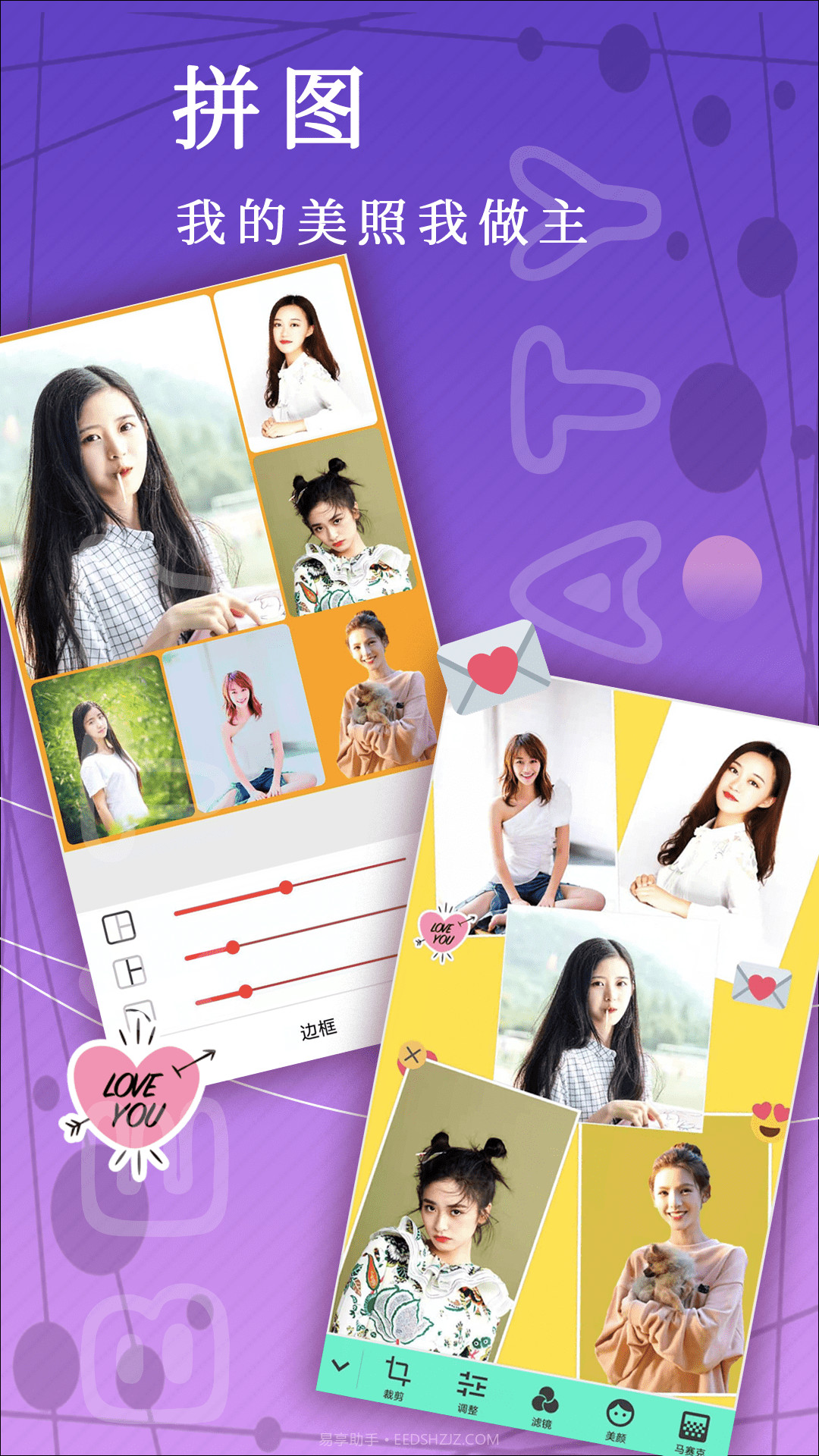 点点美拼相机截图4