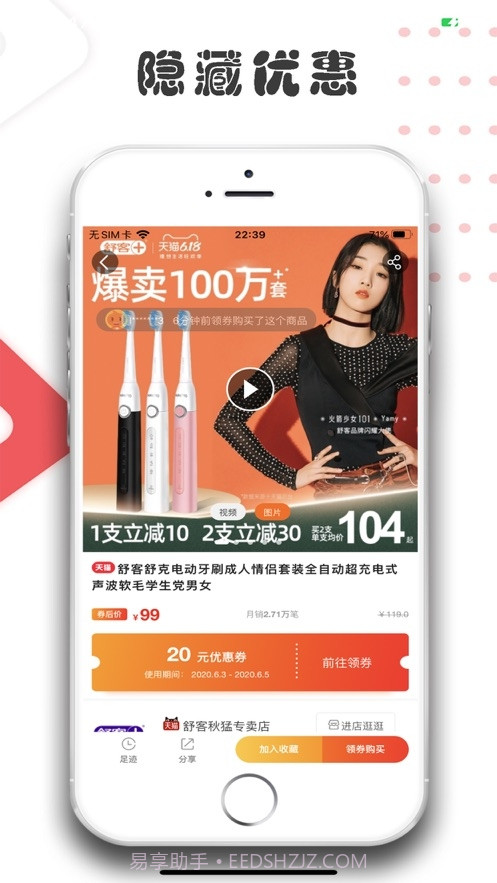 好省优选价截图1