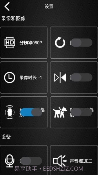 高清记录仪截图4 高清记录仪截图4