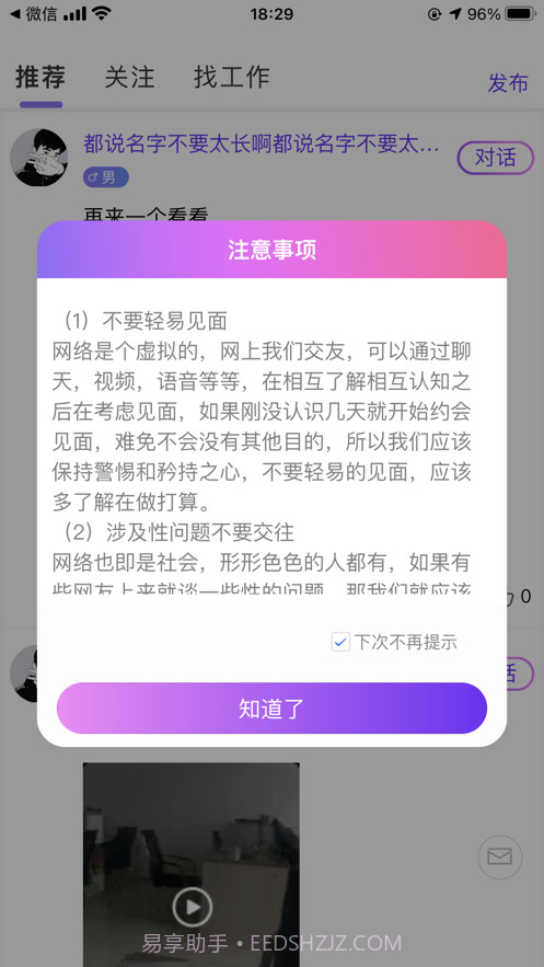 路太漫长截图3