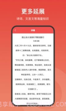 中华字词截图2