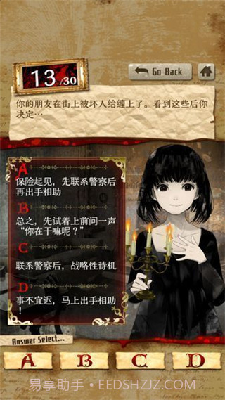 真正恐怖的内在心理诊断截图1