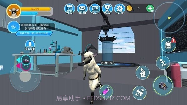 羊模拟器截图1