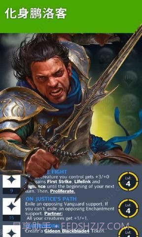 万智牌鹏洛客截图1