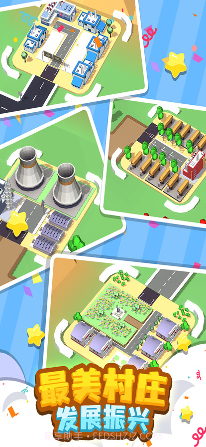 我要修马路特大城市截图5 我要修马路特大城市截图5