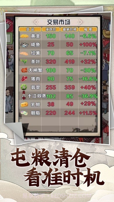 快乐商店街截图3