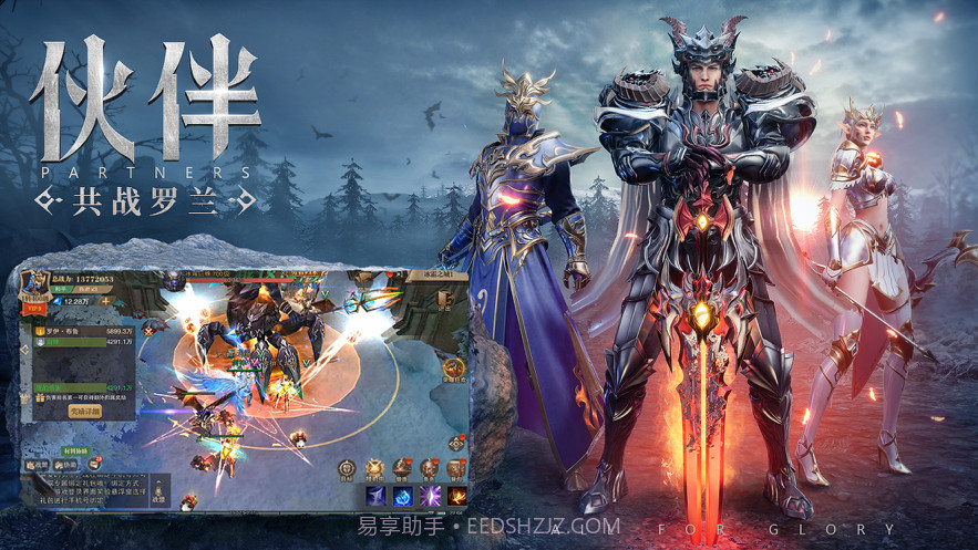 荣耀大天使截图2