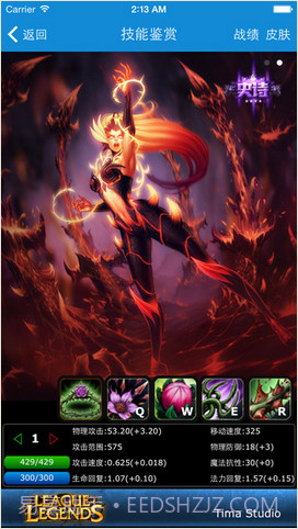 联盟宝典for英雄联盟LOL截图2