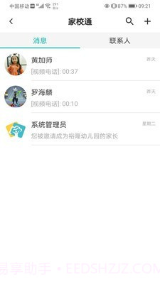 眯幼截图5 眯幼截图5