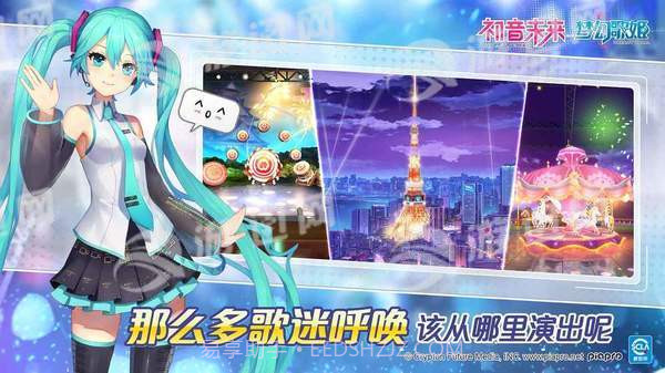 初音未来梦幻歌姬截图2 初音未来梦幻歌姬截图2