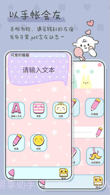 美少女恋爱手账截图4 美少女恋爱手账截图4