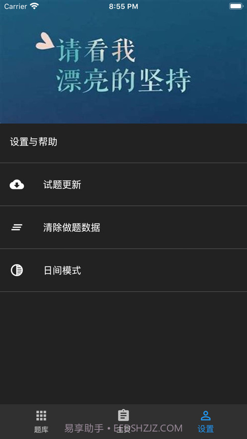 幼师资格题库截图8