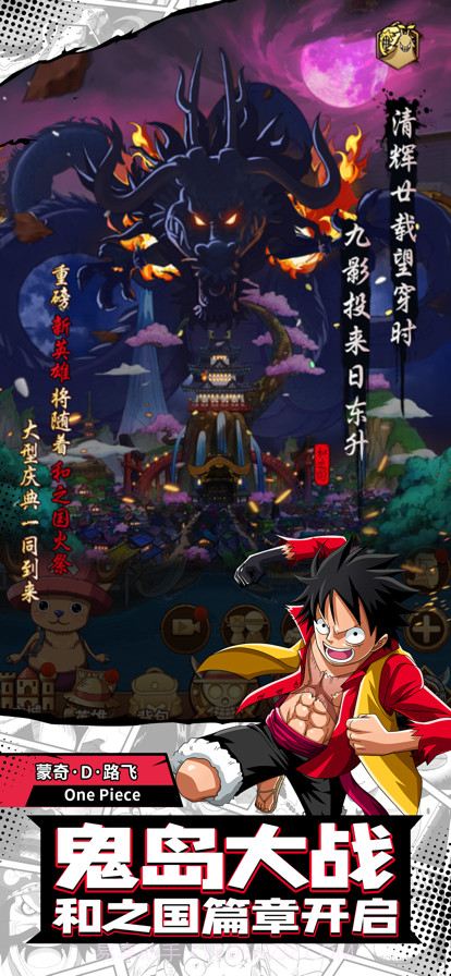 热血草帽团新世界截图6