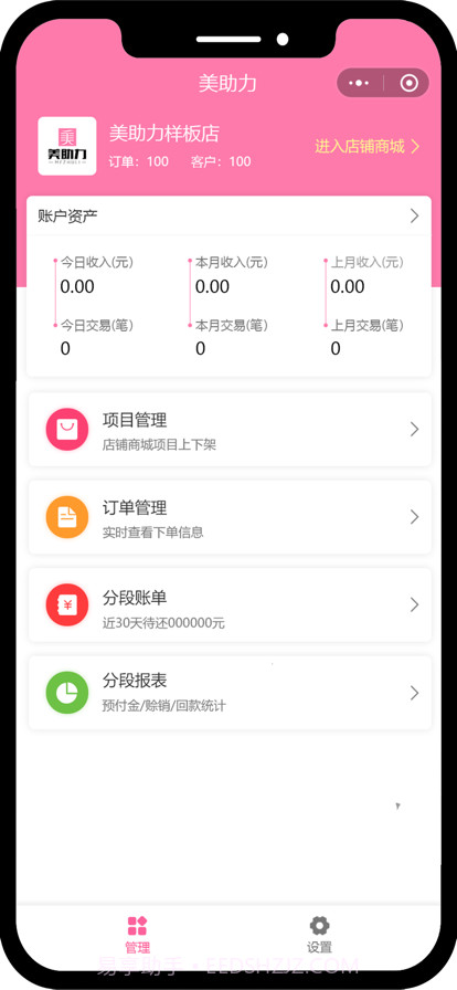 助力美分红版截图4