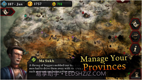 秋战：军阀混战截图4