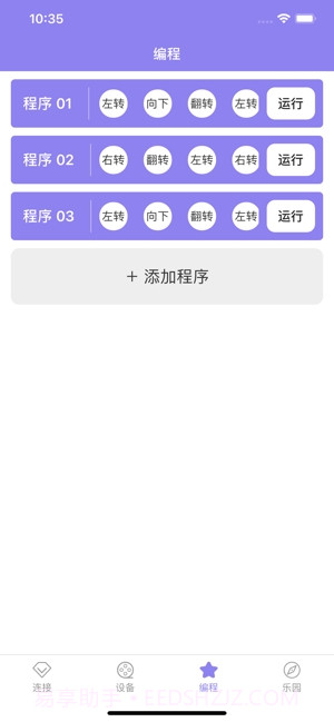 蝴蝶精灵截图3 蝴蝶精灵截图3