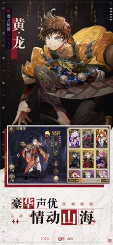 山海镜花截图3 山海镜花截图3