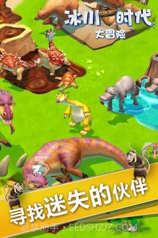 冰川大冒险安卓截图2 冰川大冒险安卓截图2