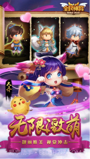 全民神将截图5 全民神将截图5