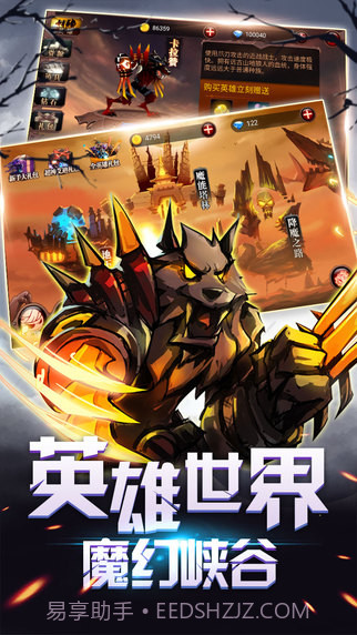 火柴人部落截图1